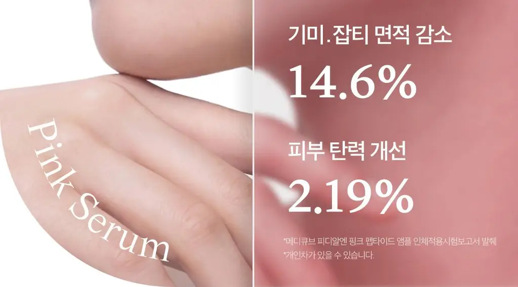 [1등미백앰플] 메디큐브 PDRN 핑크 앰플 30ml 기획 (본품+리필 50ML+겔패드 2매입*2개) 상세페이지 24